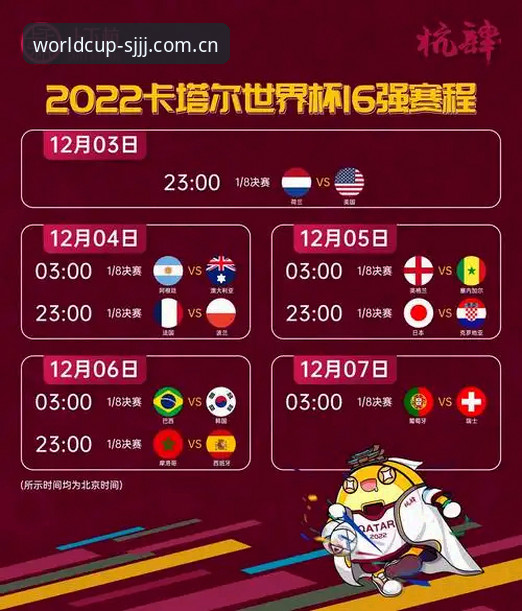 SJJJ平台介绍手机版 SJJJ平台介绍手机版使用教程:玩转2026世界杯官方入口