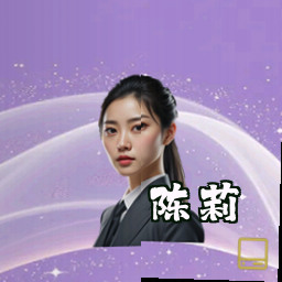 陈莉